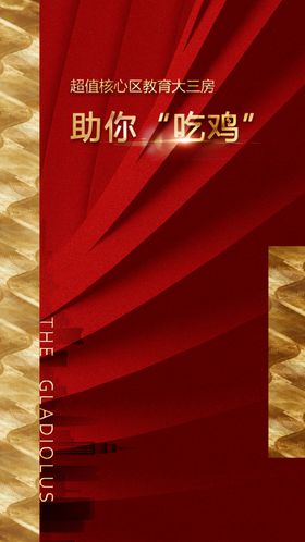 热销