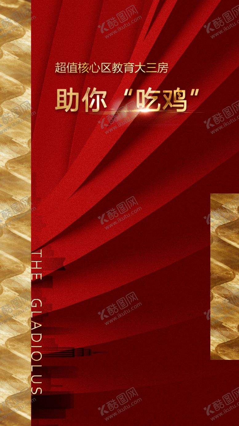 编号：21107007051919188215【酷图网】源文件下载-热销
