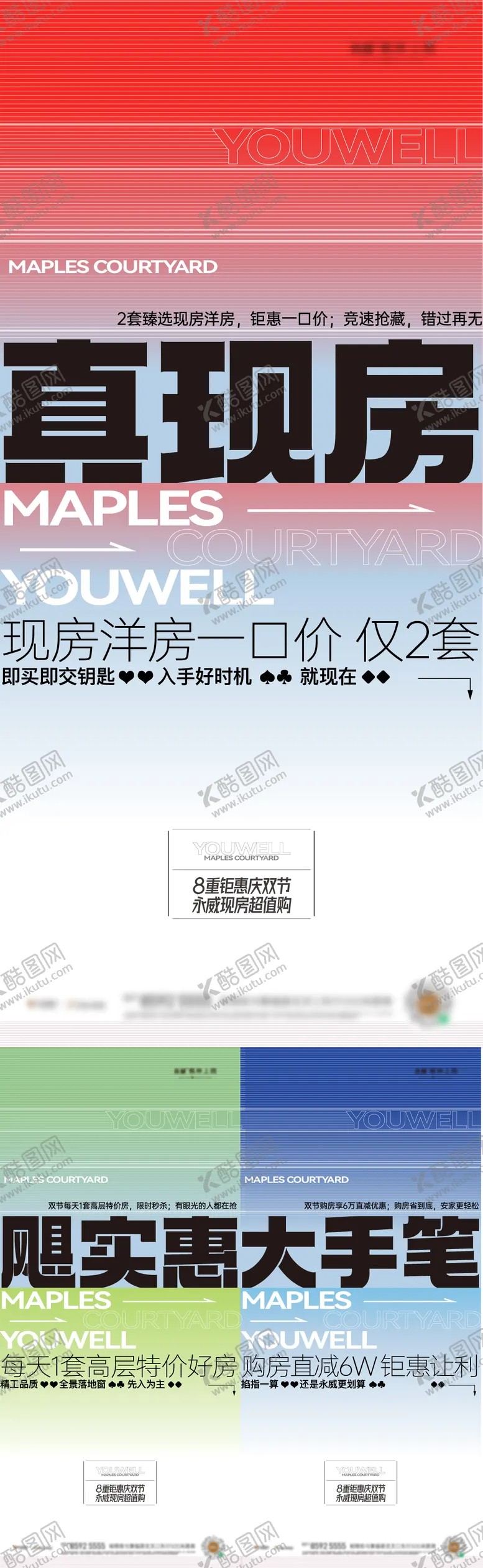 编号：18690512011241573414【酷图网】源文件下载-国庆中秋双节促销海报