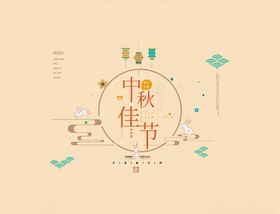 中秋礼盒