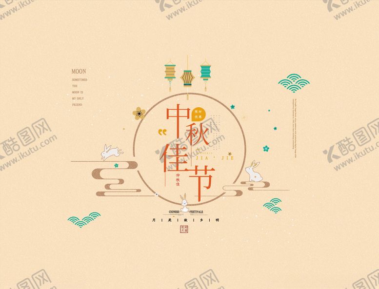编号：83885305131102103736【酷图网】源文件下载-中秋礼盒