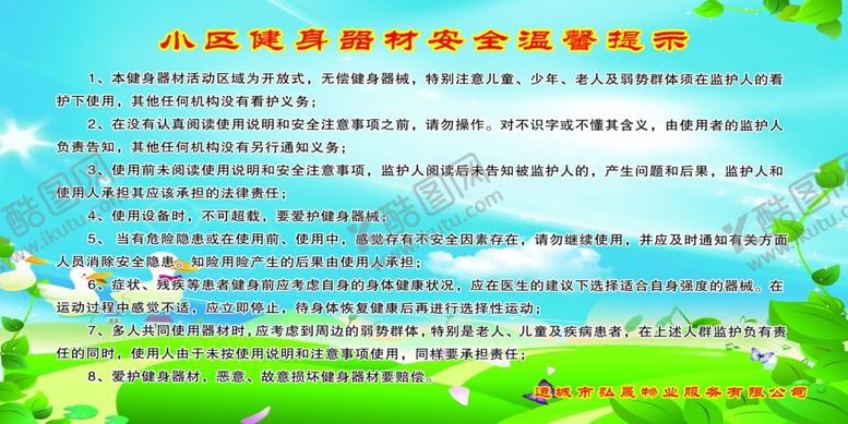编号：18278807010706291705【酷图网】源文件下载-健身器材