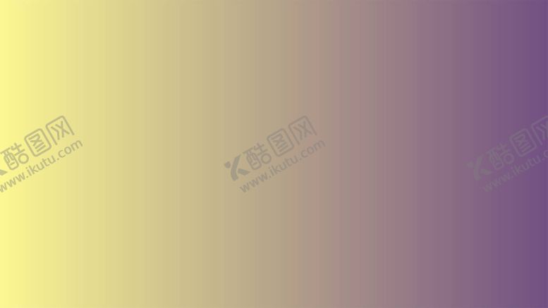 编号：60881612051818533529【酷图网】源文件下载-渐变背景素材