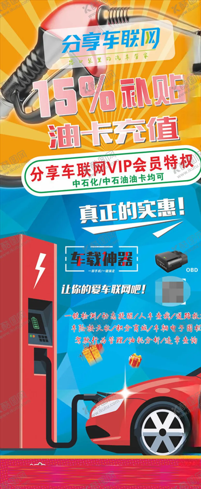 编号：26214406271726271662【酷图网】源文件下载-加油站