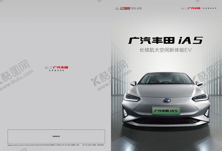 编号：71865204301248361936【酷图网】源文件下载-IA5产品手册