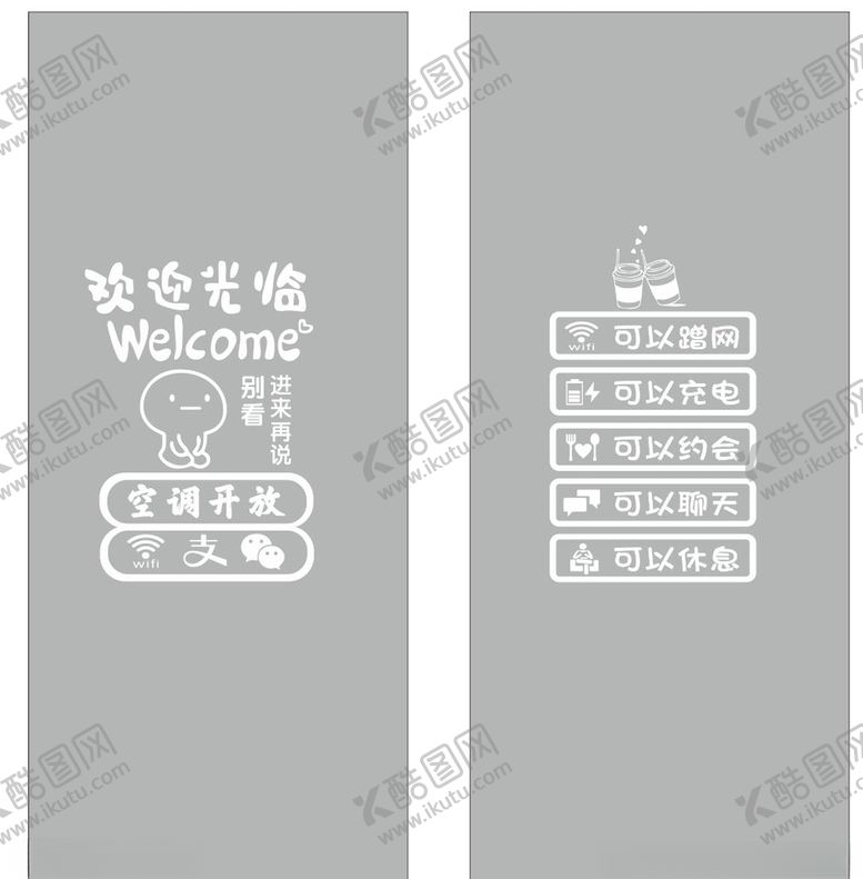 编号：51687806301019225938【酷图网】源文件下载-玻璃门贴纸