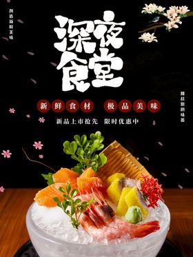 编号：64839509230525253169【酷图网】源文件下载-深夜食堂