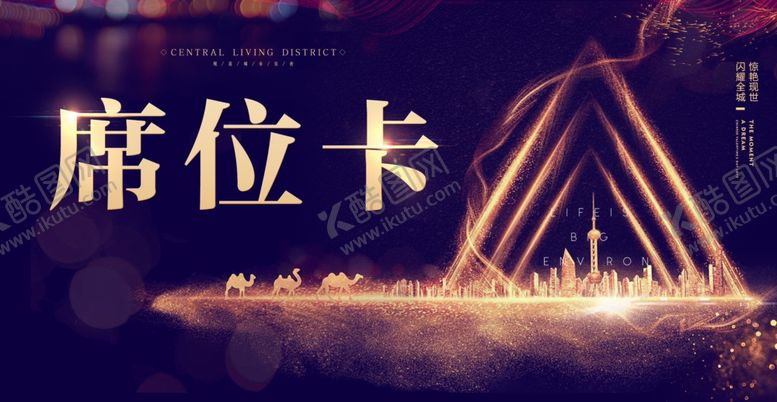 编号：57865609212052486646【酷图网】源文件下载-年会