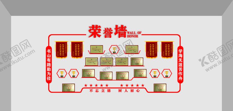 编号：22823001171511103571【酷图网】源文件下载-学校荣誉墙