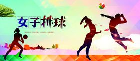 活力排球运动精彩瞬间