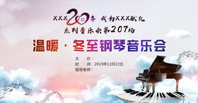 音乐会