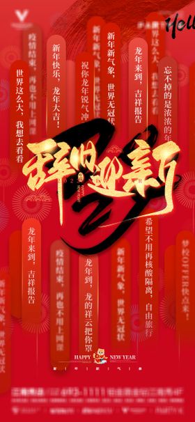 2024龙年酒吧夜店ktv新年海报