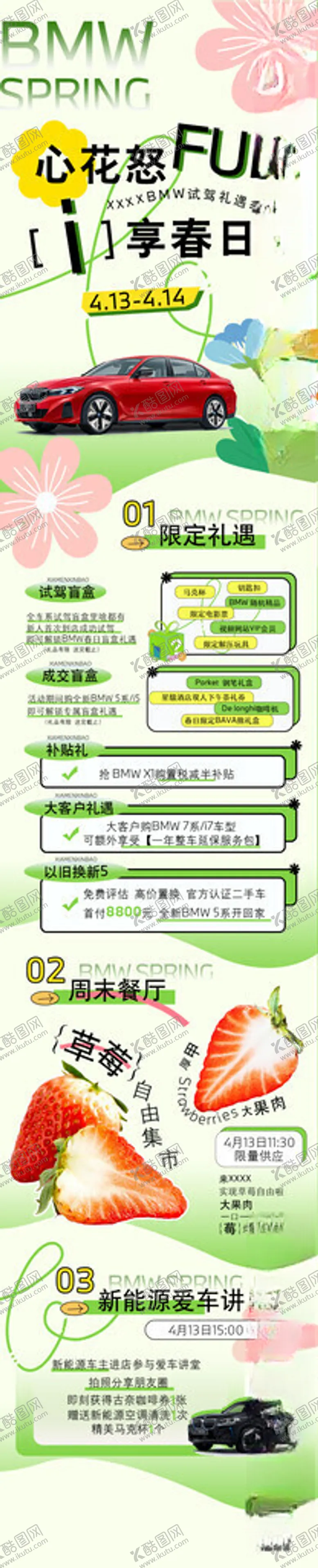 编号：54605103271308219578【酷图网】源文件下载-新能源汽车