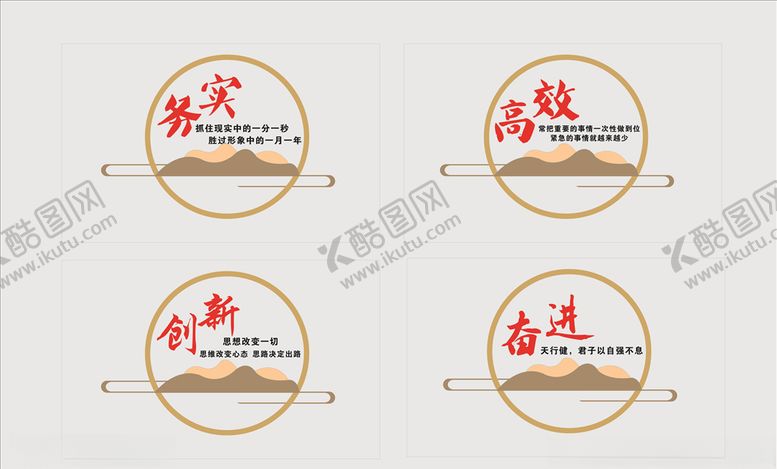 编号：71871007080856009434【酷图网】源文件下载-务实高效创新奋进