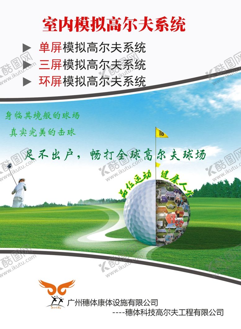 编号：22345205111853133847【酷图网】源文件下载-健身海报