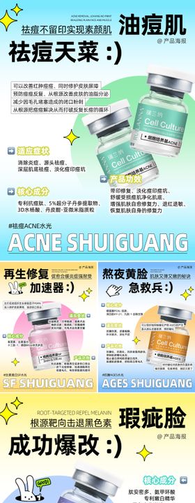 小红书扁平化水光系列海报