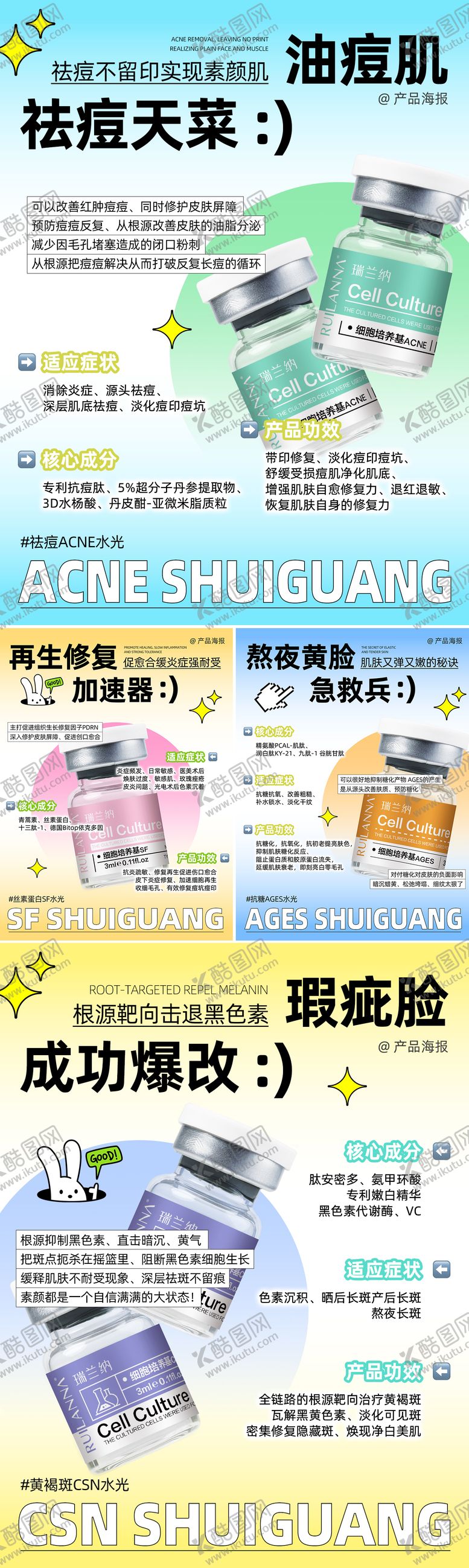 编号：10303111271641592799【酷图网】源文件下载-小红书扁平化水光系列海报