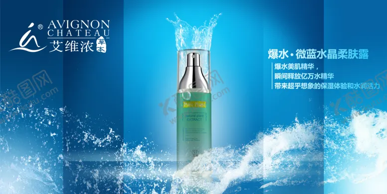 编号：80692305040342341459【酷图网】源文件下载-化妆品海报设计图