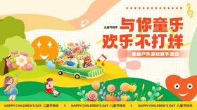 与你童乐字体字形主题海报素材