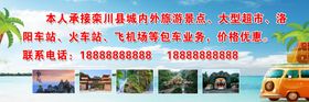 包车业务