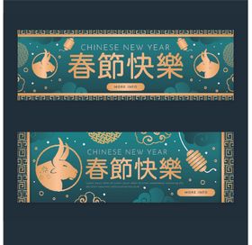 春节快乐矢量横幅