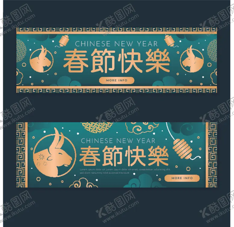 编号：69541706261804553650【酷图网】源文件下载-春节快乐矢量横幅设计