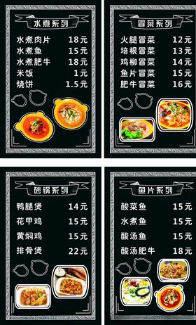 黑色菜单