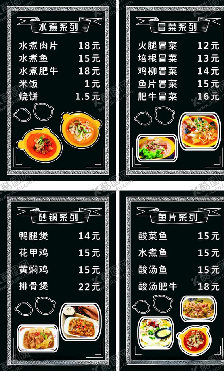 编号：10380107091225288047【酷图网】源文件下载-黑色菜单