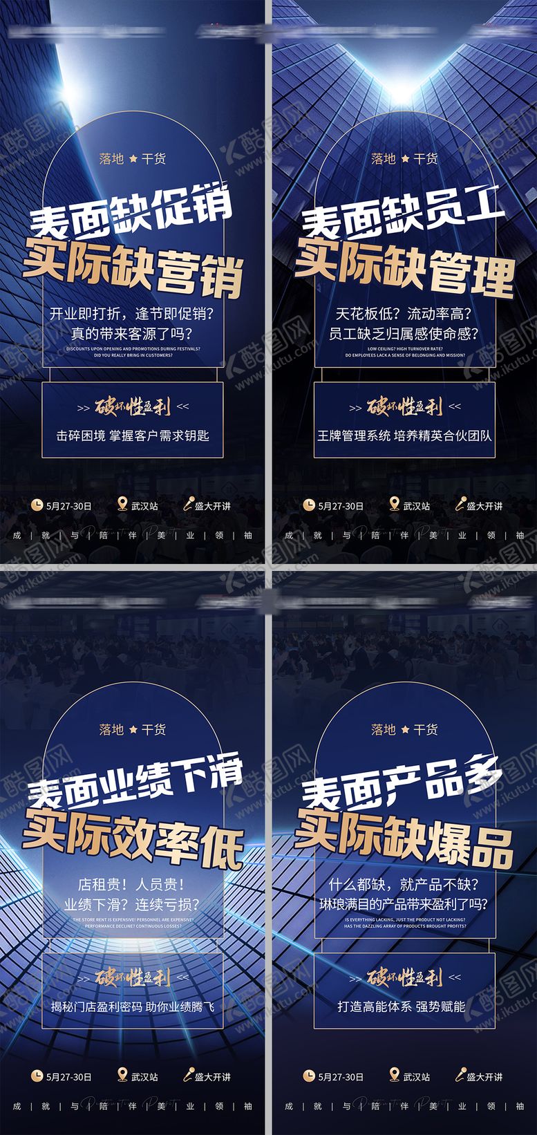 编号：12030911272129214917【酷图网】源文件下载-剖析医美门店运营管理痛点