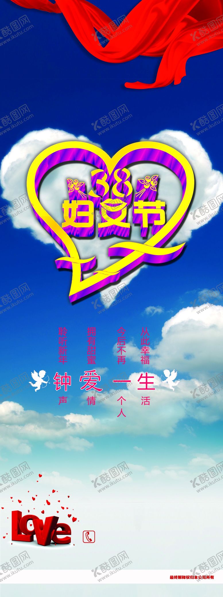 编号：81575606191725305258【酷图网】源文件下载-38妇女节海报模板红色复古展架