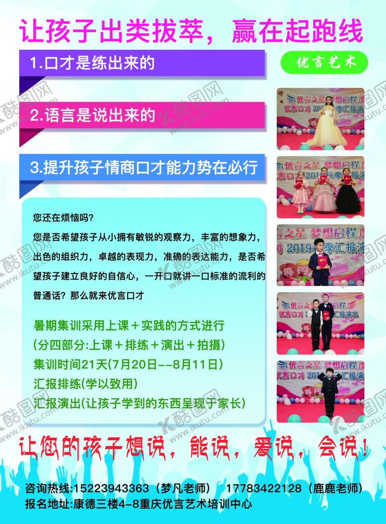 编号：78118604080523439113【酷图网】源文件下载-主播宣传