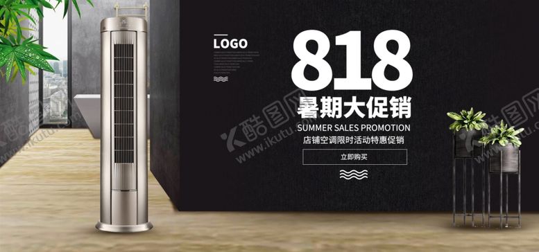 编号：44225709131851259999【酷图网】源文件下载-家电海报