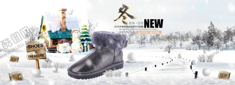 编号：28812004141549476462【酷图网】源文件下载-淘宝雪地靴海报