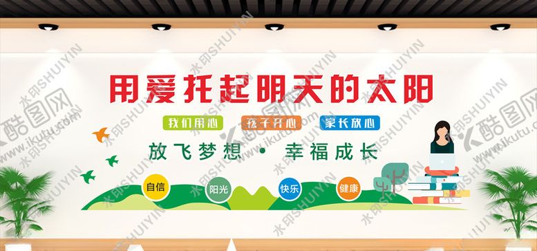 编号：29084510011340107422【酷图网】源文件下载-校园文化墙