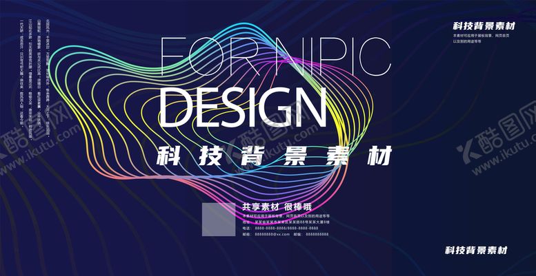 编号：98691602022032298180【酷图网】源文件下载-科技主视觉