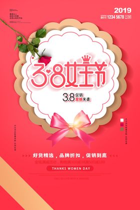 唯美大气38女神海报