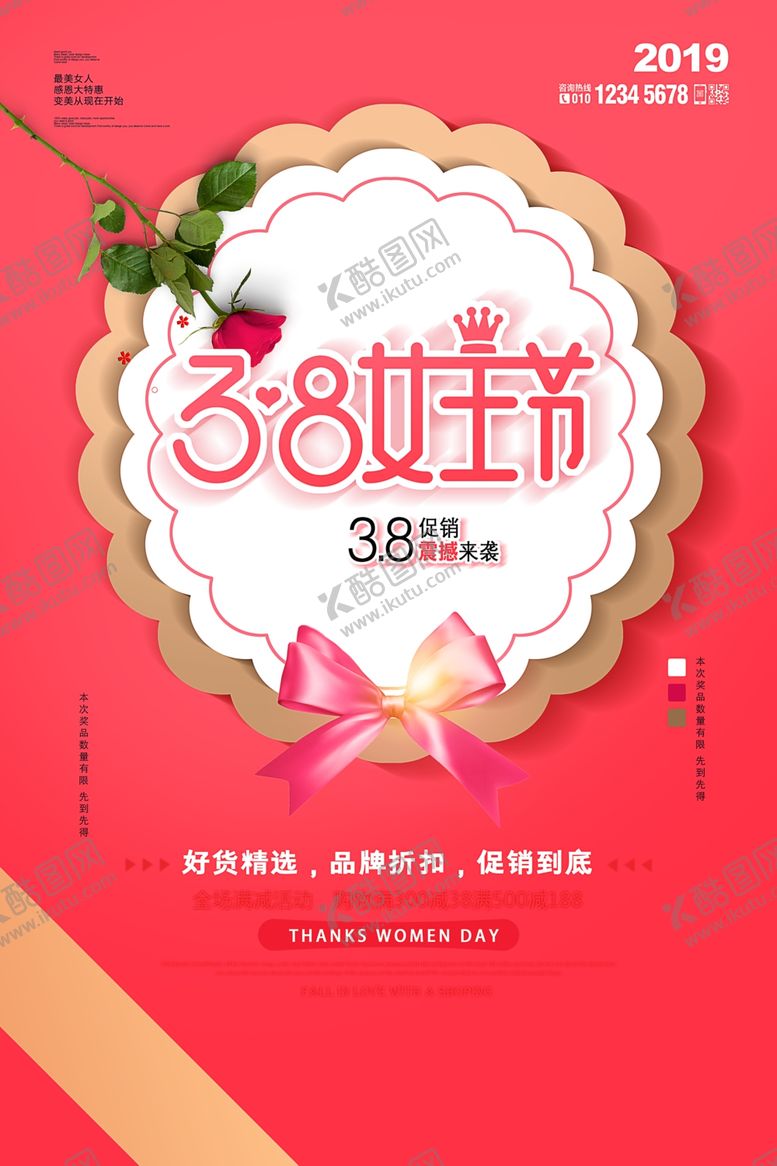 编号：24318010292224383181【酷图网】源文件下载-唯美大气38女神海报