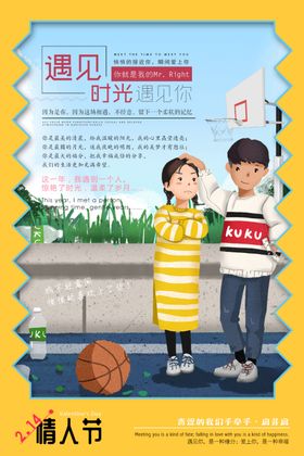 遇见时光