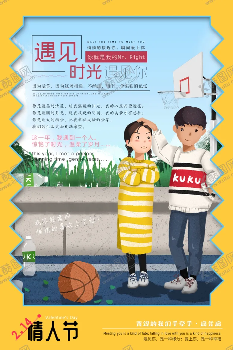 编号：33878605191201328015【酷图网】源文件下载-遇见时光