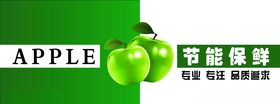 青苹果