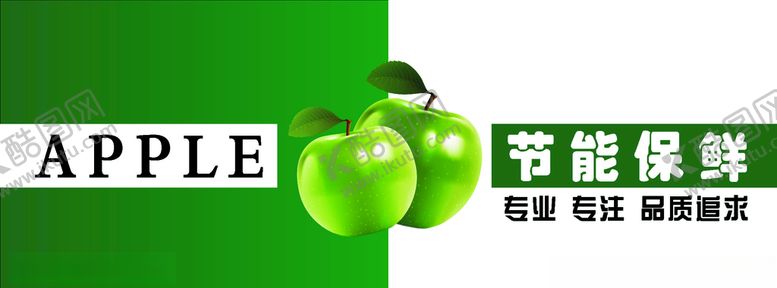 编号：12155410200717213032【酷图网】源文件下载-青苹果