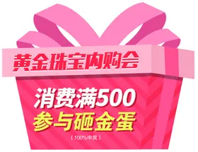 黄金内购会异形吊旗