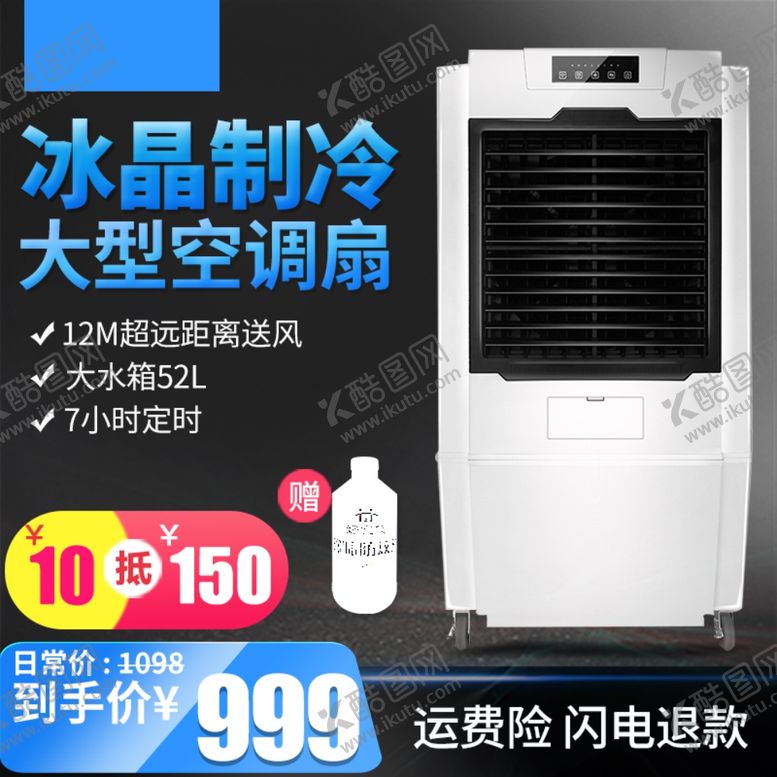 编号：57641609241138469397【酷图网】源文件下载-淘宝宝贝主图