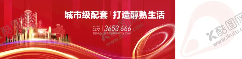 编号：59314809241344389576【酷图网】源文件下载-地产围挡