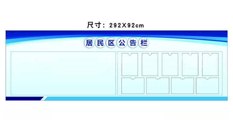 编号：20933512101822537544【酷图网】源文件下载-公告栏设计