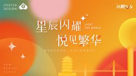 地产商业活动主画面