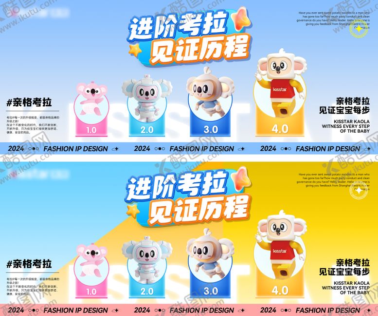 编号：63625907032212544007【酷图网】源文件下载-母婴IP升级乐高海报展板