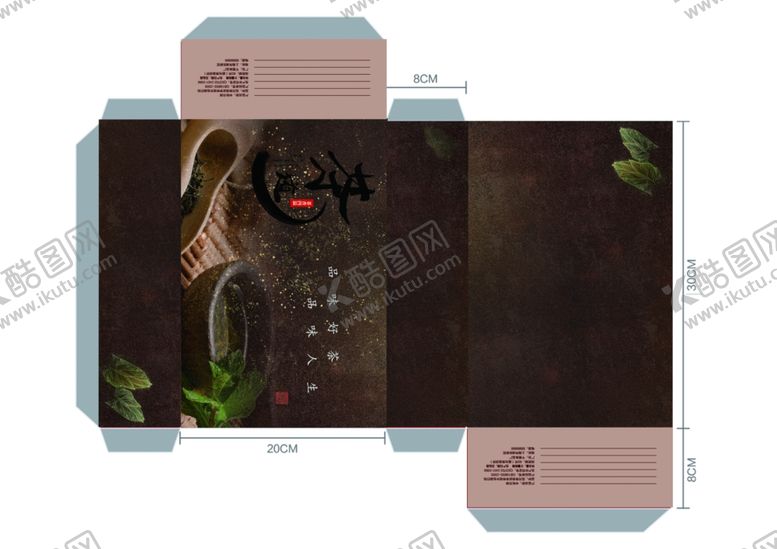 编号：16157809191443201872【酷图网】源文件下载-茶叶包装设计