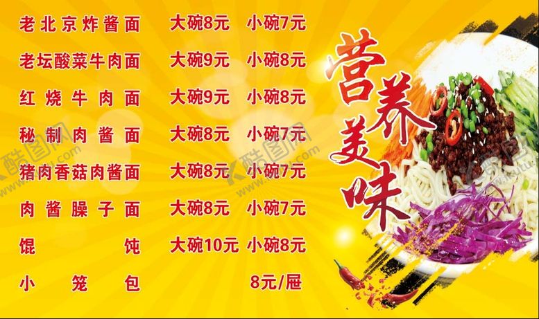 编号：40583709212036007512【酷图网】源文件下载-早餐 菜谱