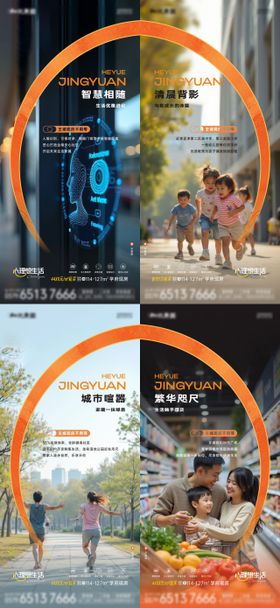 产品价值点